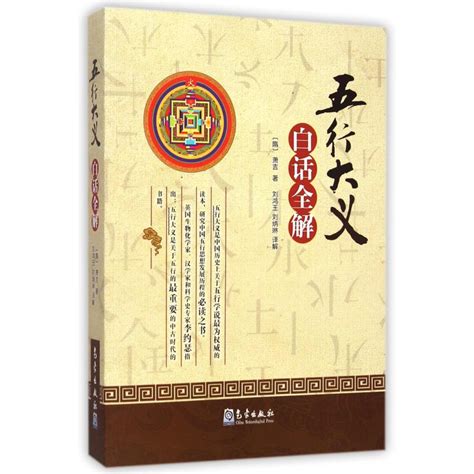 五行大义pdf|五行大义/1